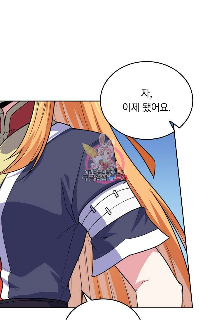 술사전기 55화 1