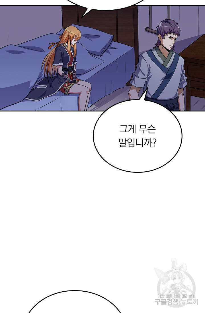 술사전기 55화 3