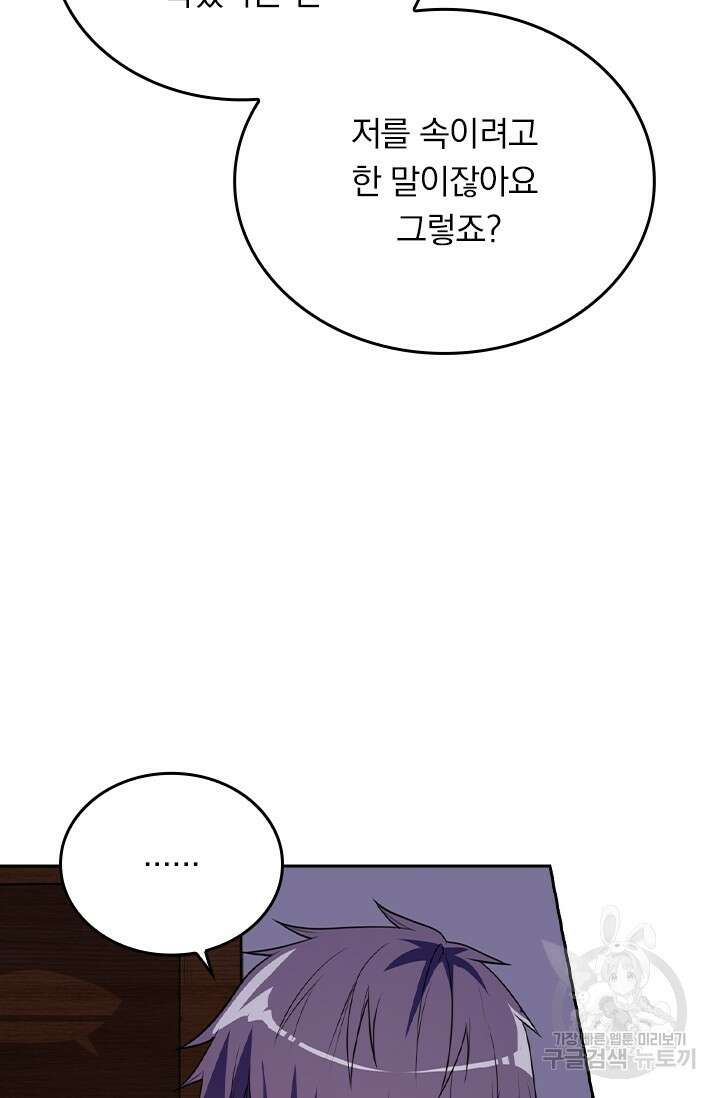 술사전기 55화 5