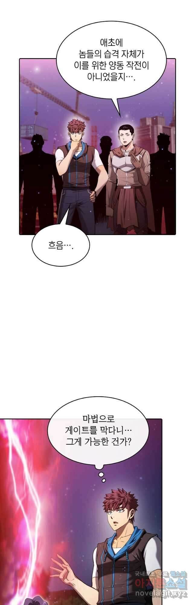 지옥에서 돌아온 성좌님 109화 5