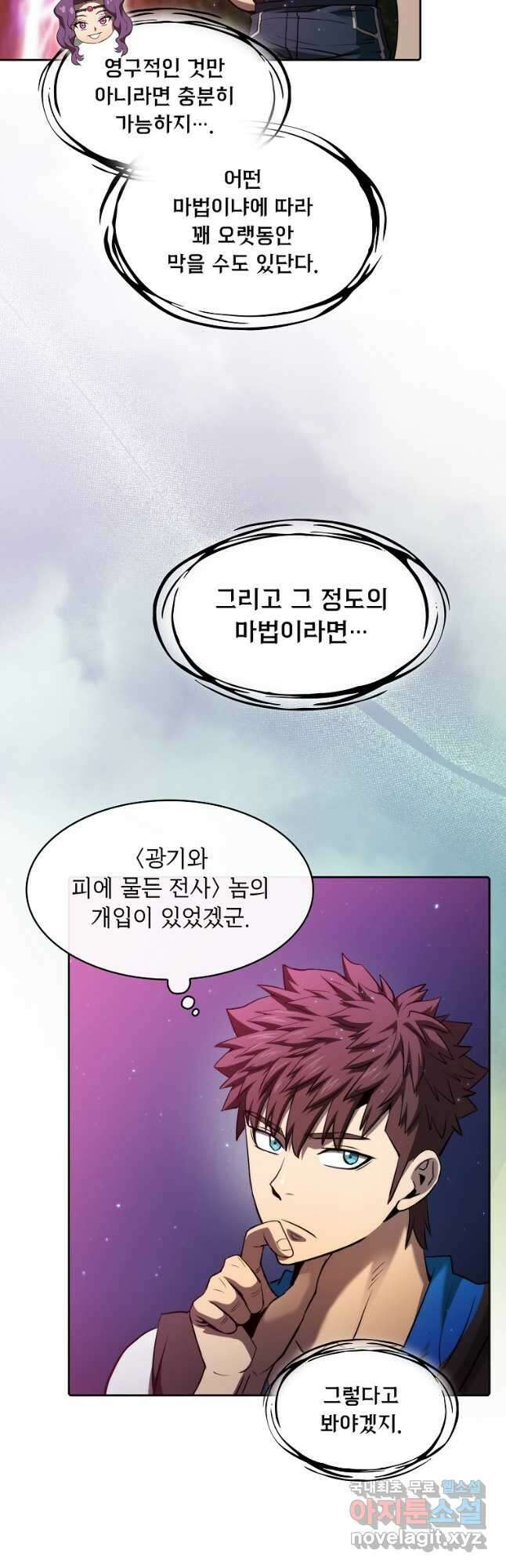 지옥에서 돌아온 성좌님 109화 6