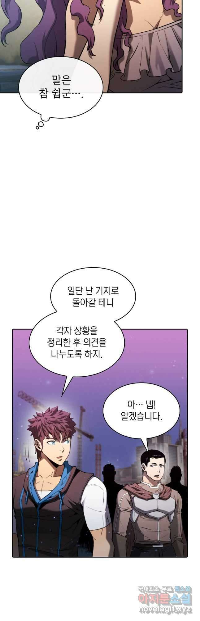 지옥에서 돌아온 성좌님 109화 9