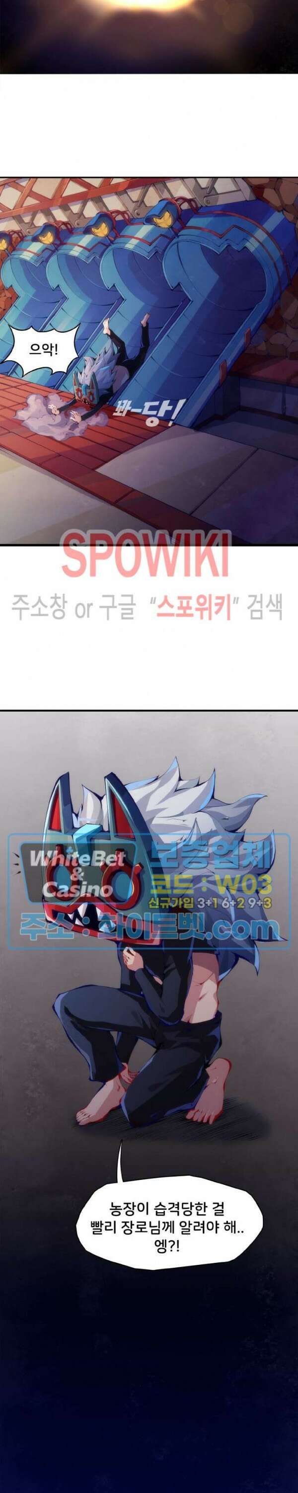 용상천하 5화 2
