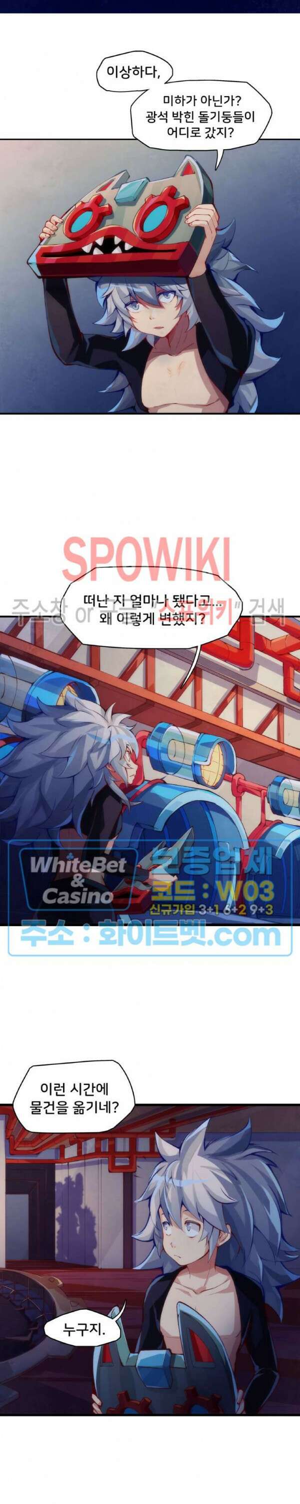 용상천하 5화 3