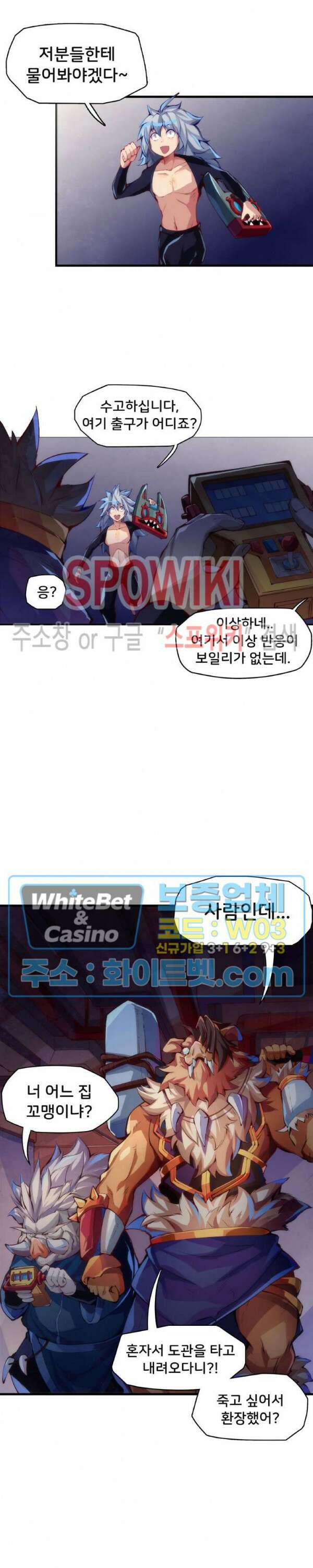 용상천하 5화 4