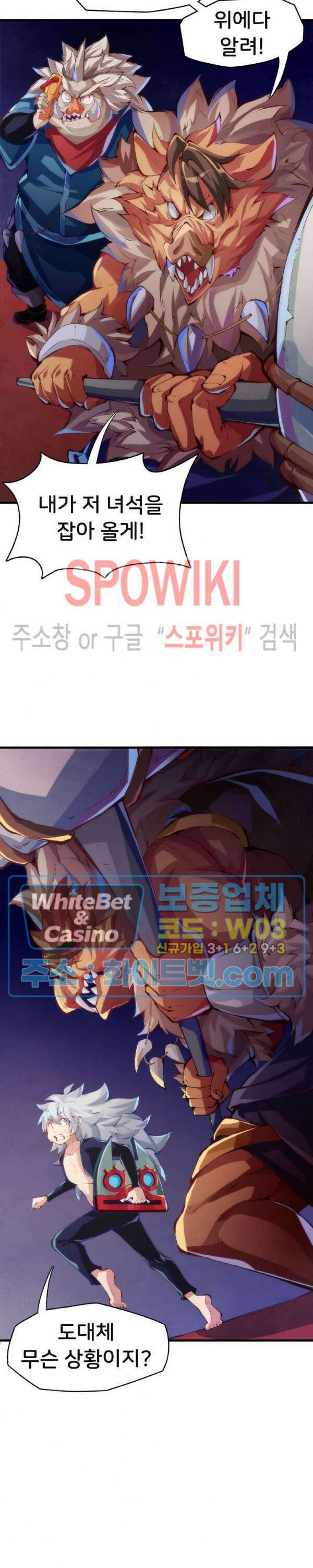 용상천하 5화 6
