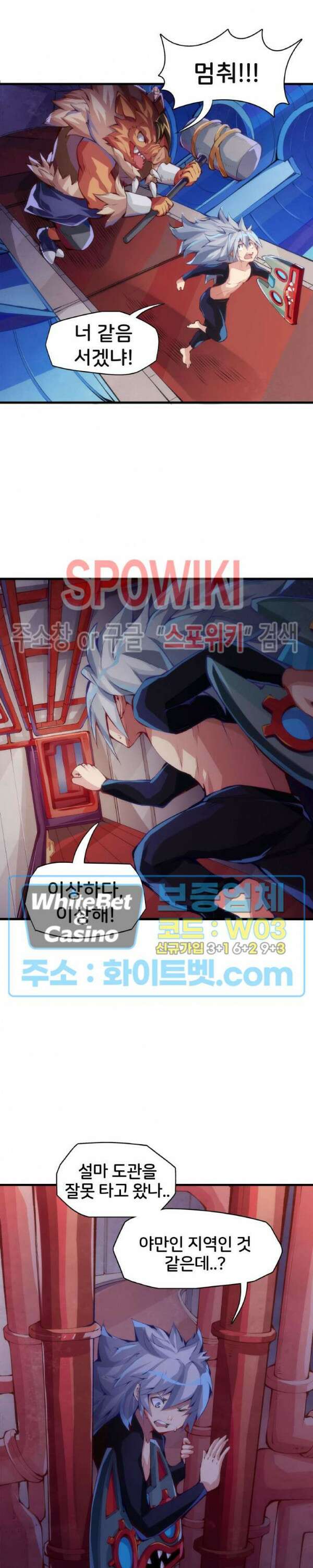 용상천하 5화 7