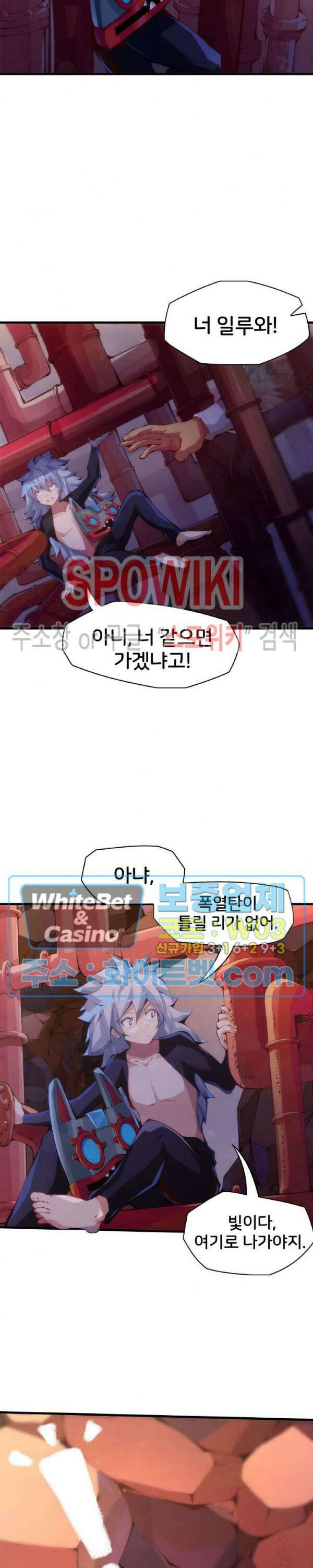 용상천하 5화 8