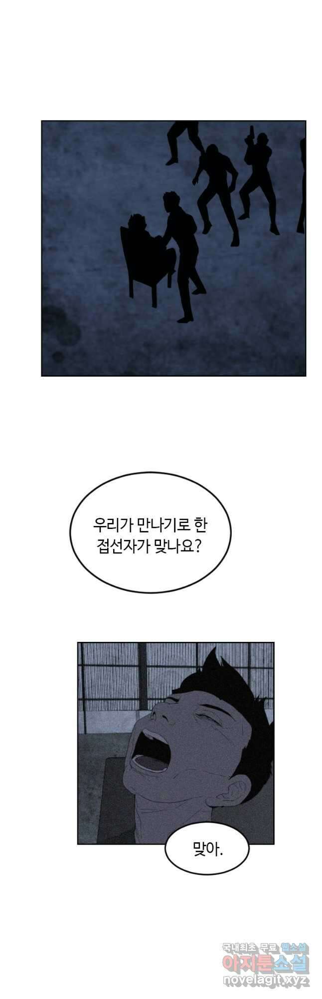 다른 세계에서 주워왔습니다 163화 4