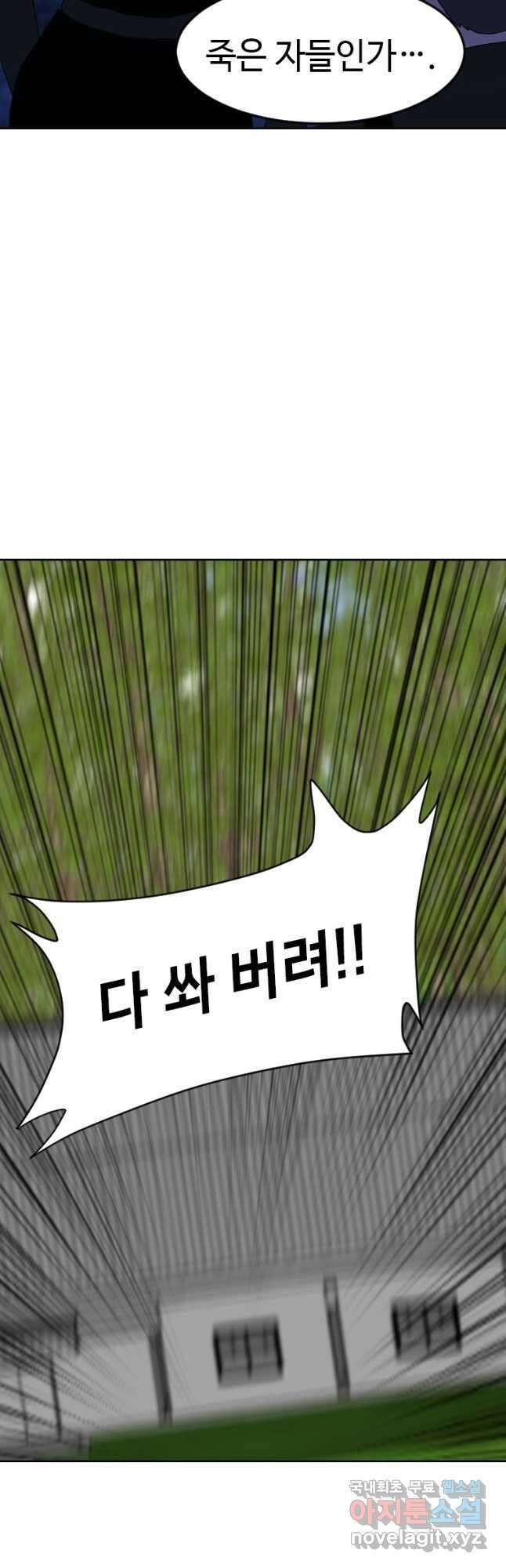 다른 세계에서 주워왔습니다 163화 8