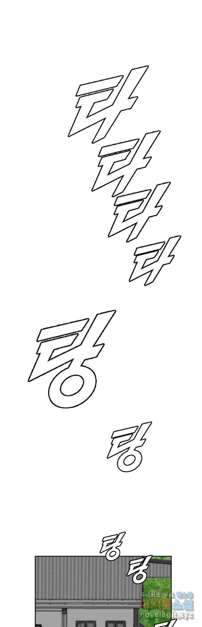 다른 세계에서 주워왔습니다 163화 9