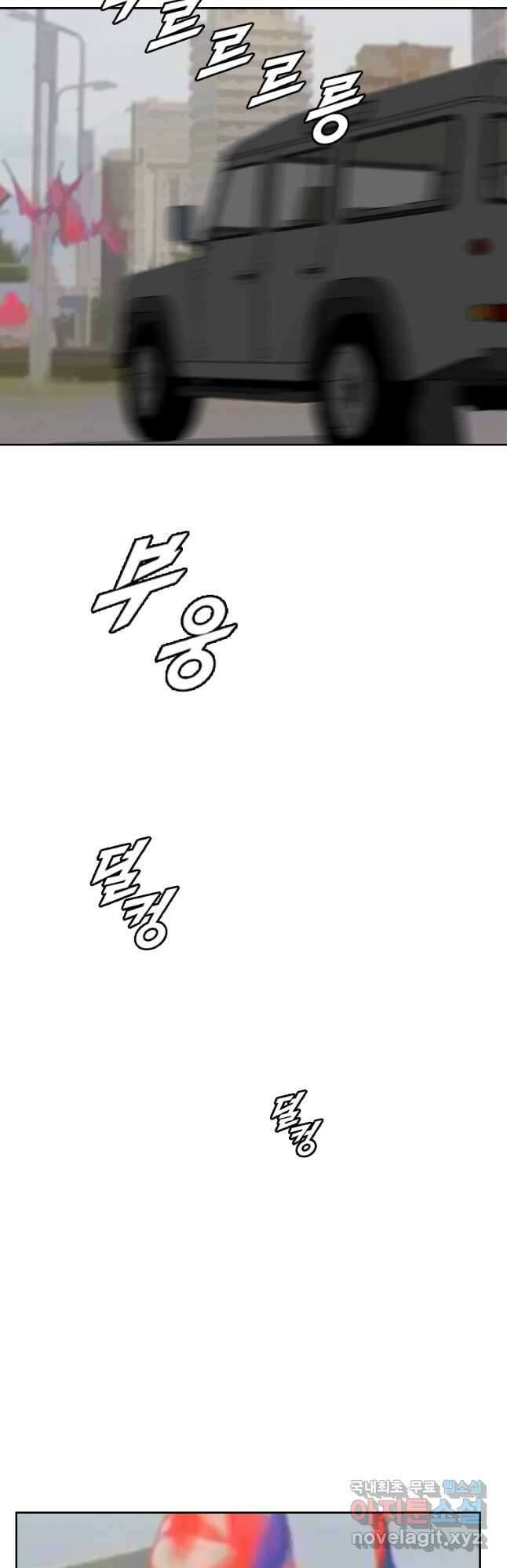 다른 세계에서 주워왔습니다 163화 13