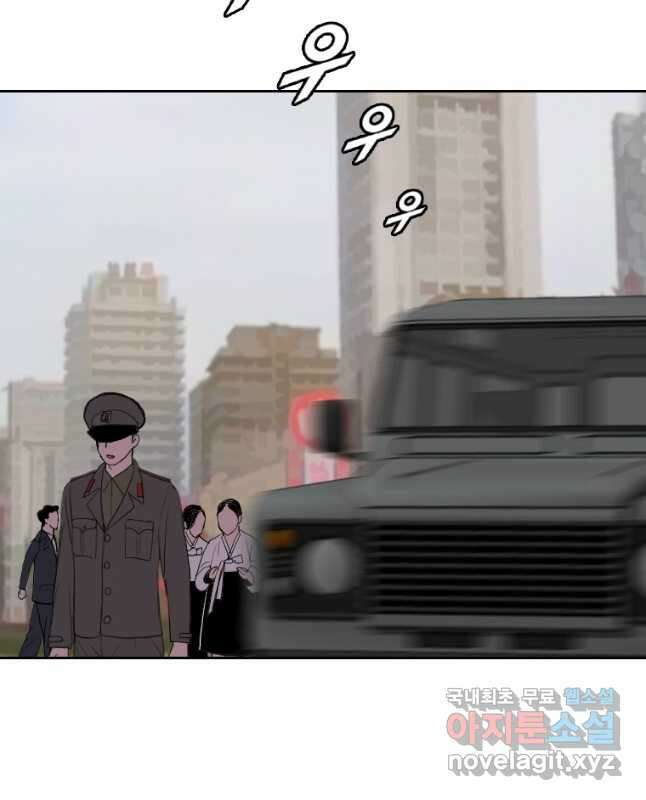 다른 세계에서 주워왔습니다 163화 15