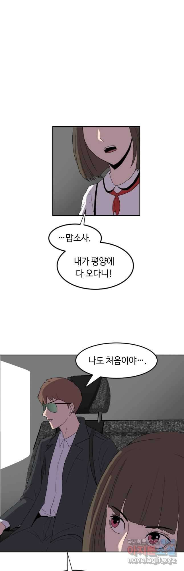 다른 세계에서 주워왔습니다 163화 16