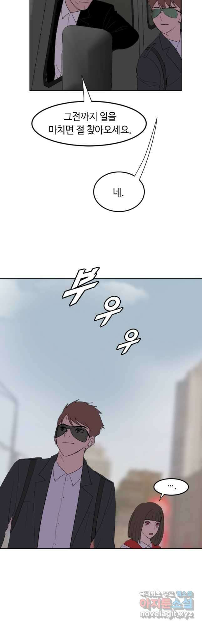 다른 세계에서 주워왔습니다 163화 19