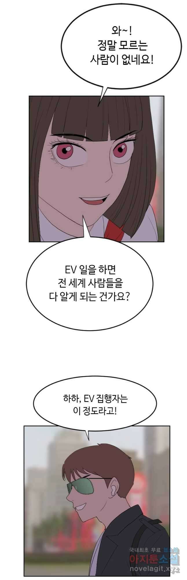 다른 세계에서 주워왔습니다 163화 20