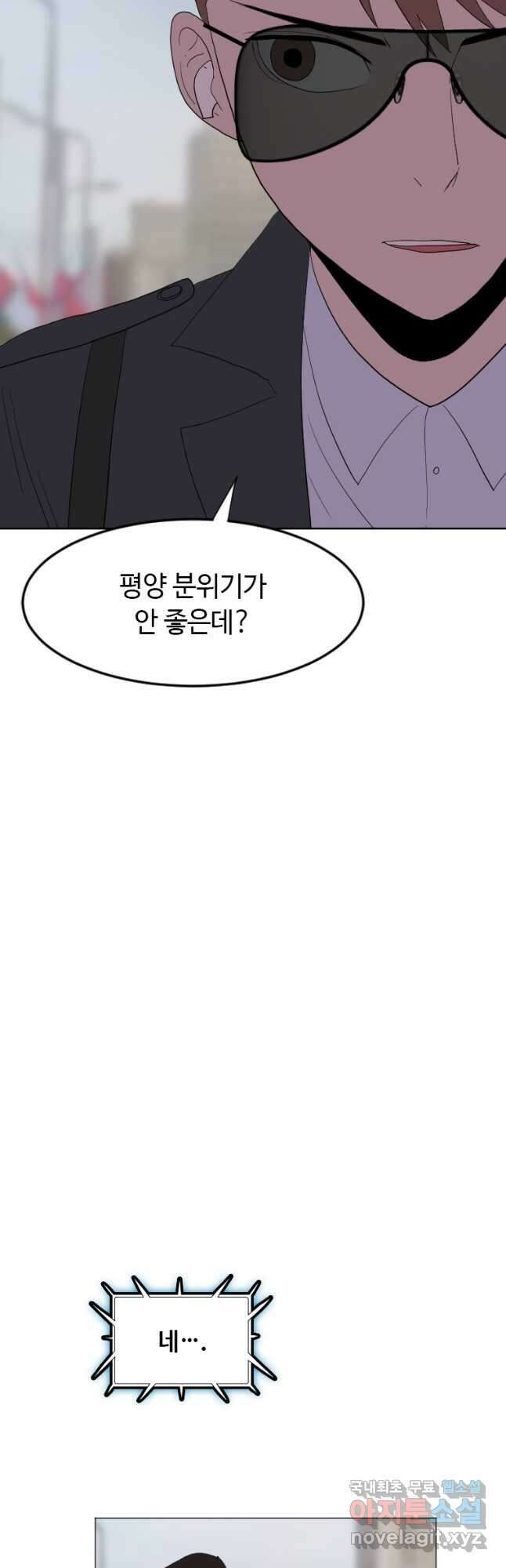 다른 세계에서 주워왔습니다 163화 22