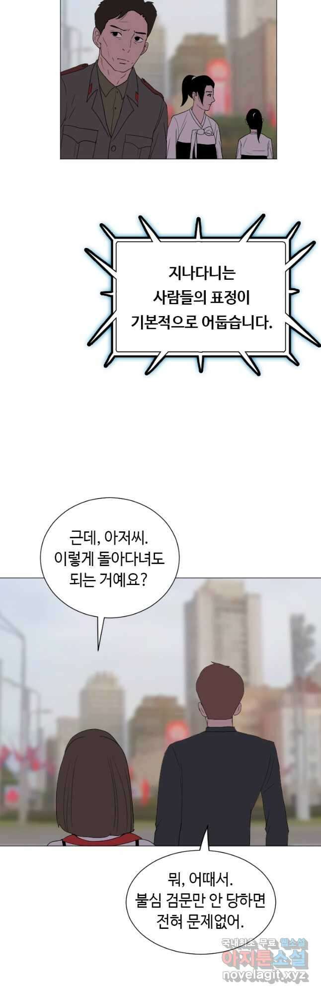 다른 세계에서 주워왔습니다 163화 23