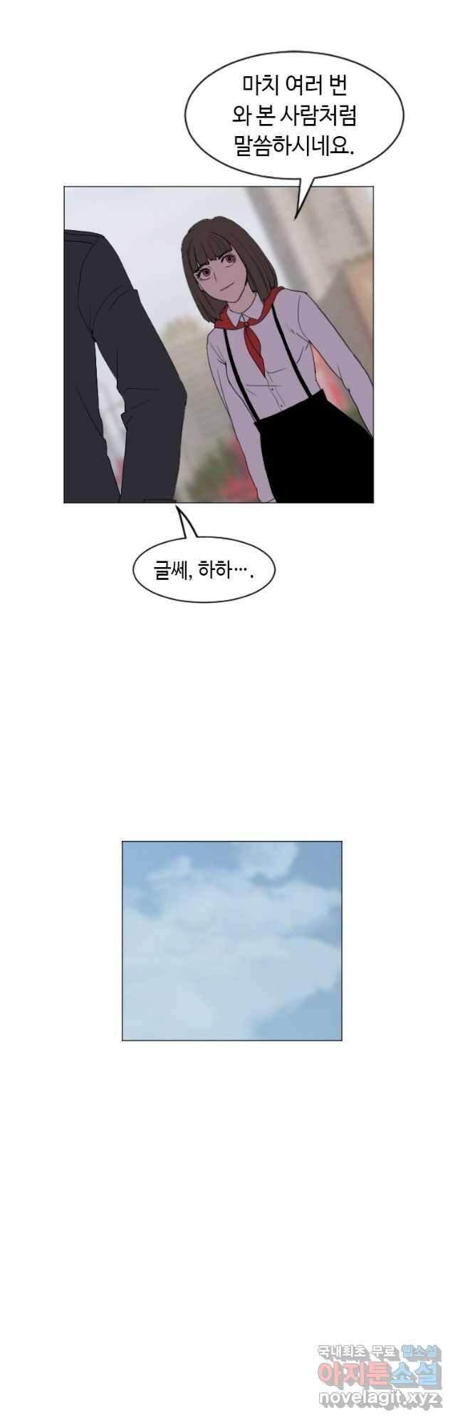 다른 세계에서 주워왔습니다 163화 24