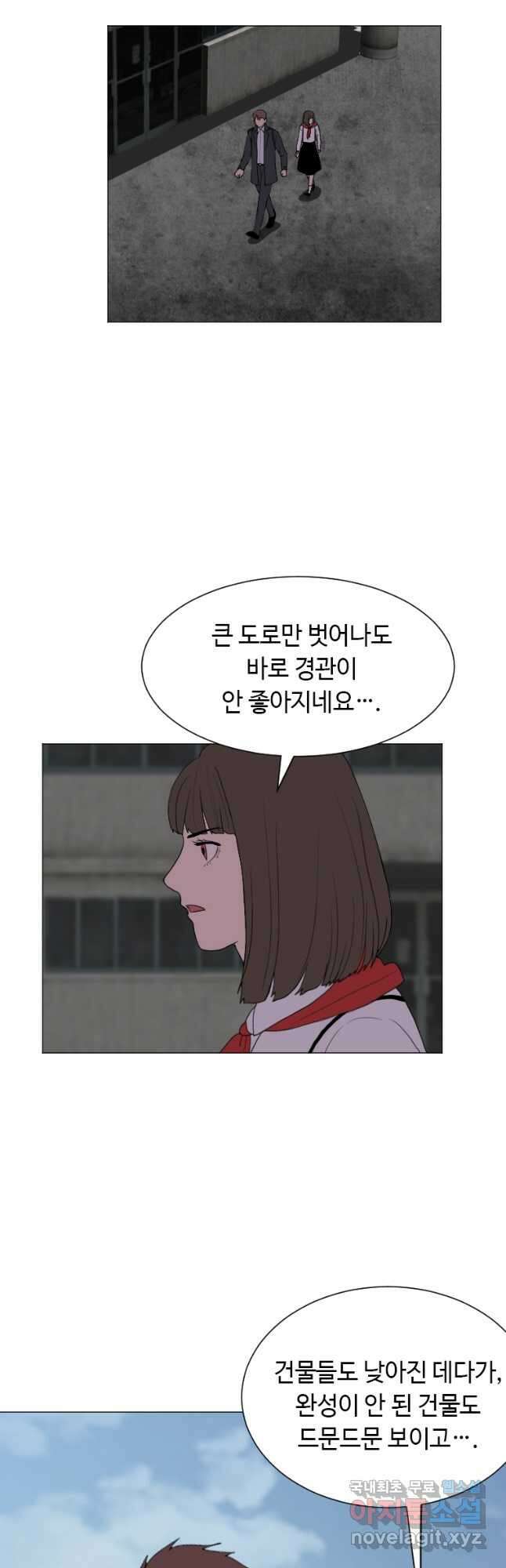 다른 세계에서 주워왔습니다 163화 26