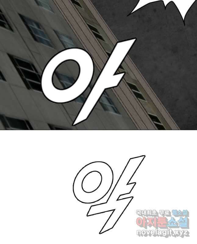다른 세계에서 주워왔습니다 163화 30