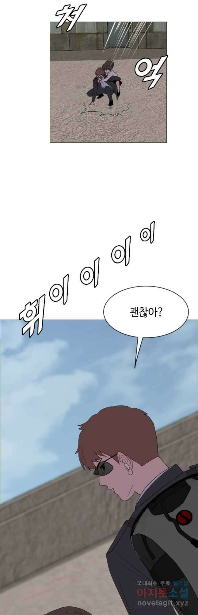 다른 세계에서 주워왔습니다 163화 34