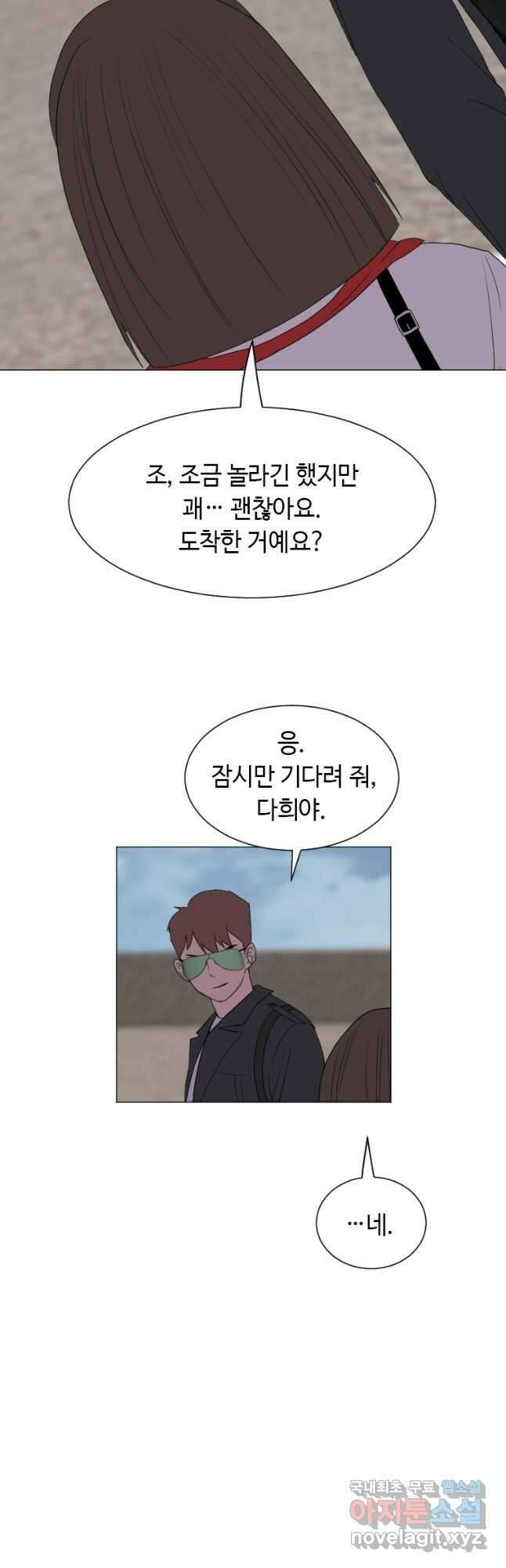 다른 세계에서 주워왔습니다 163화 35