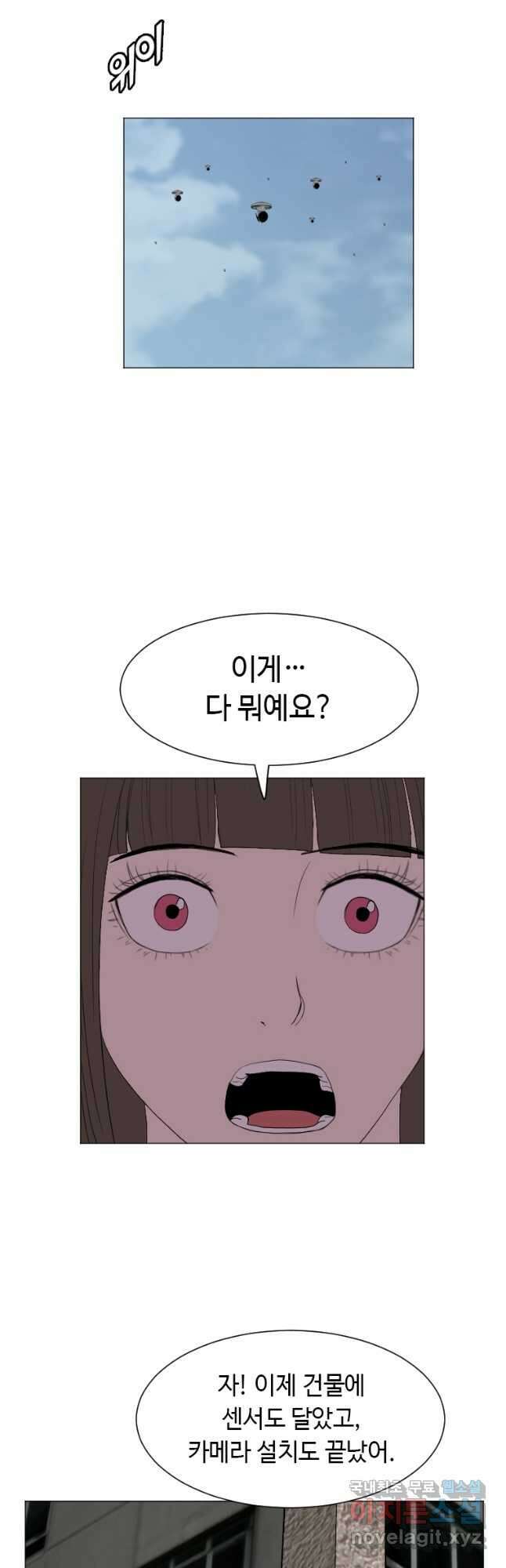 다른 세계에서 주워왔습니다 163화 37