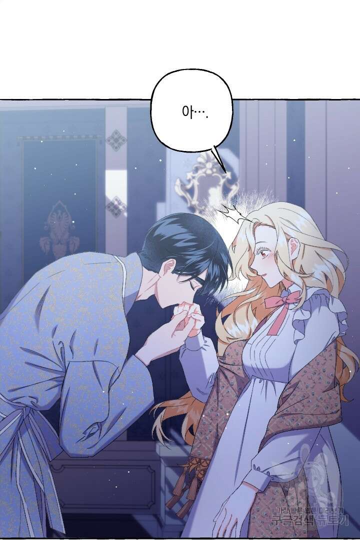 이만 놓아주세요, 공작님 46화 10