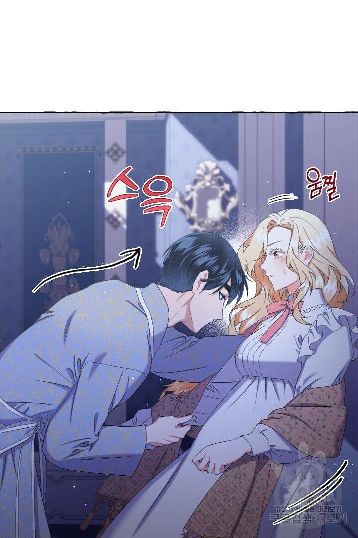 이만 놓아주세요, 공작님 46화 11