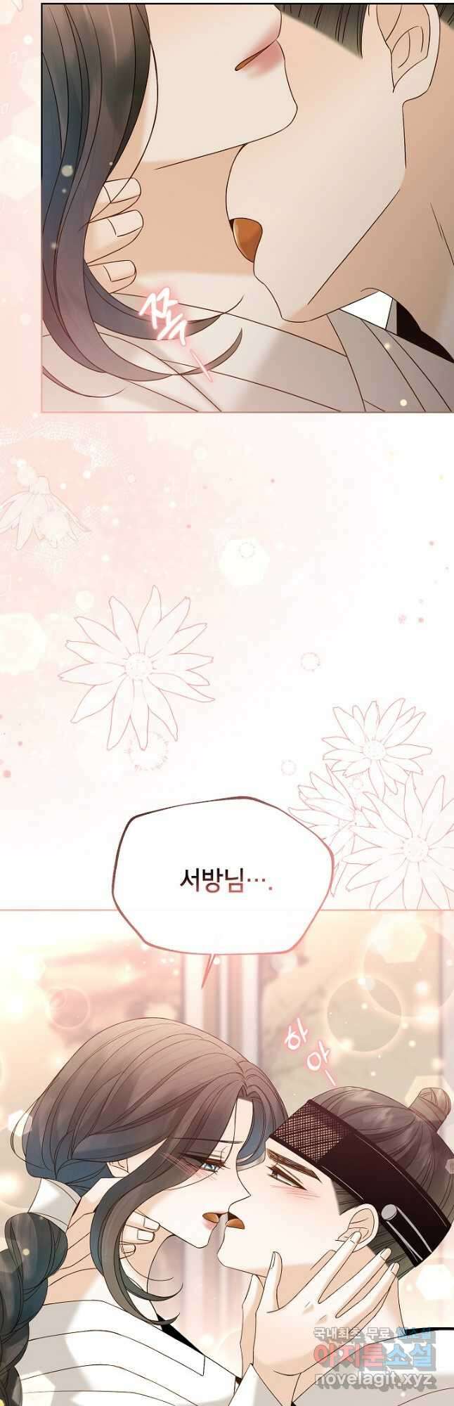 Oh! 마이 서방님 67화 2