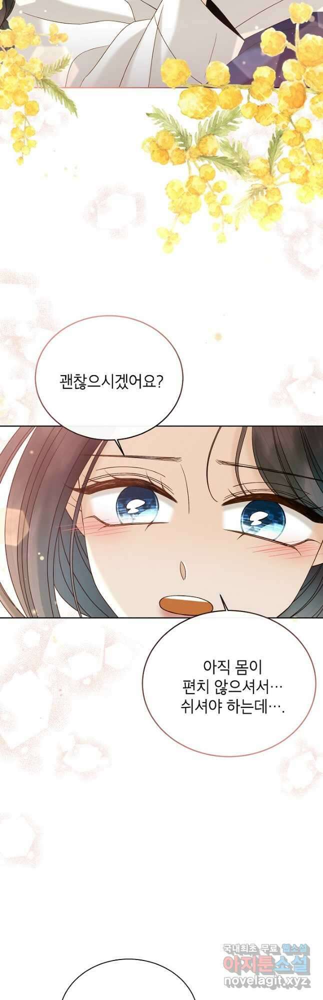 Oh! 마이 서방님 67화 3
