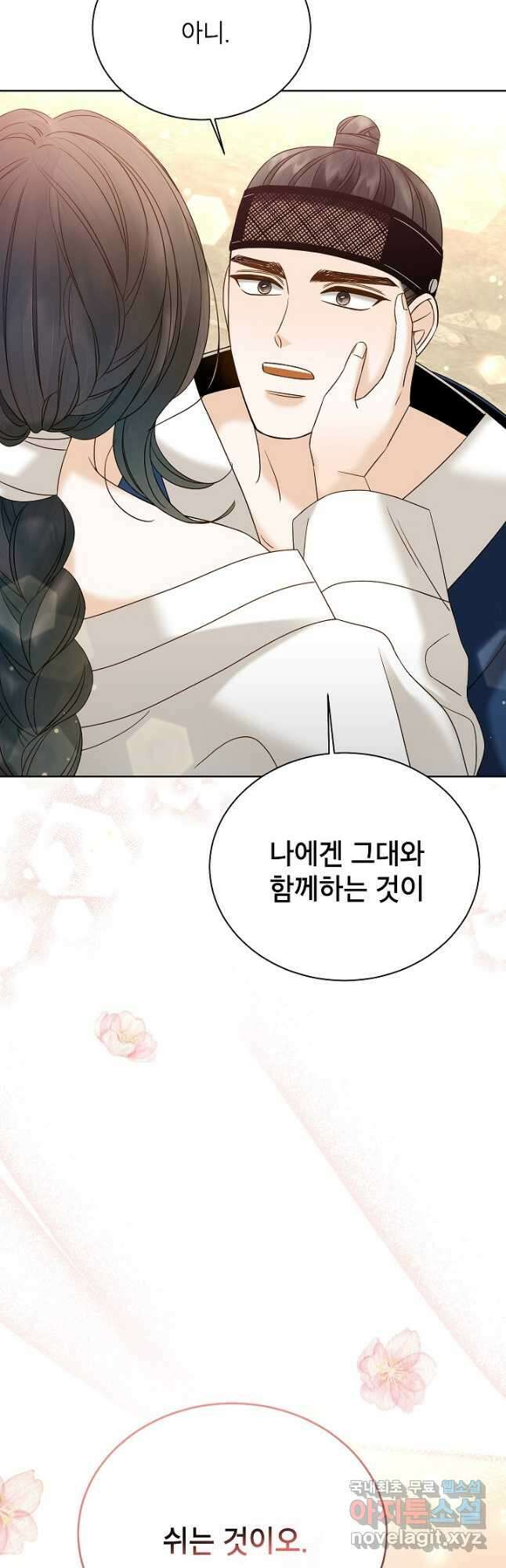 Oh! 마이 서방님 67화 4