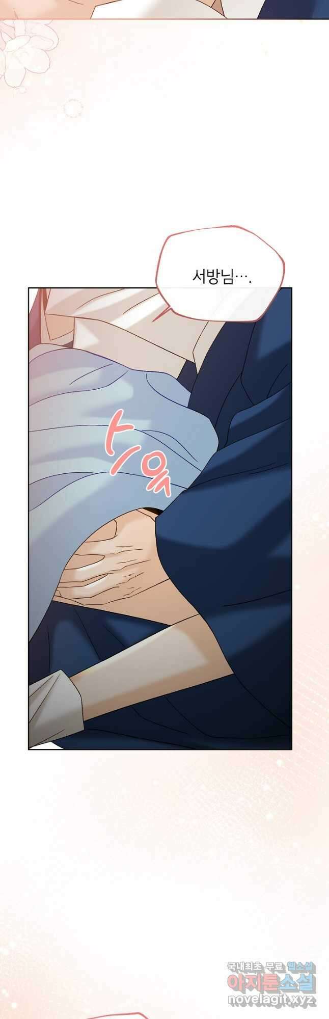 Oh! 마이 서방님 67화 7