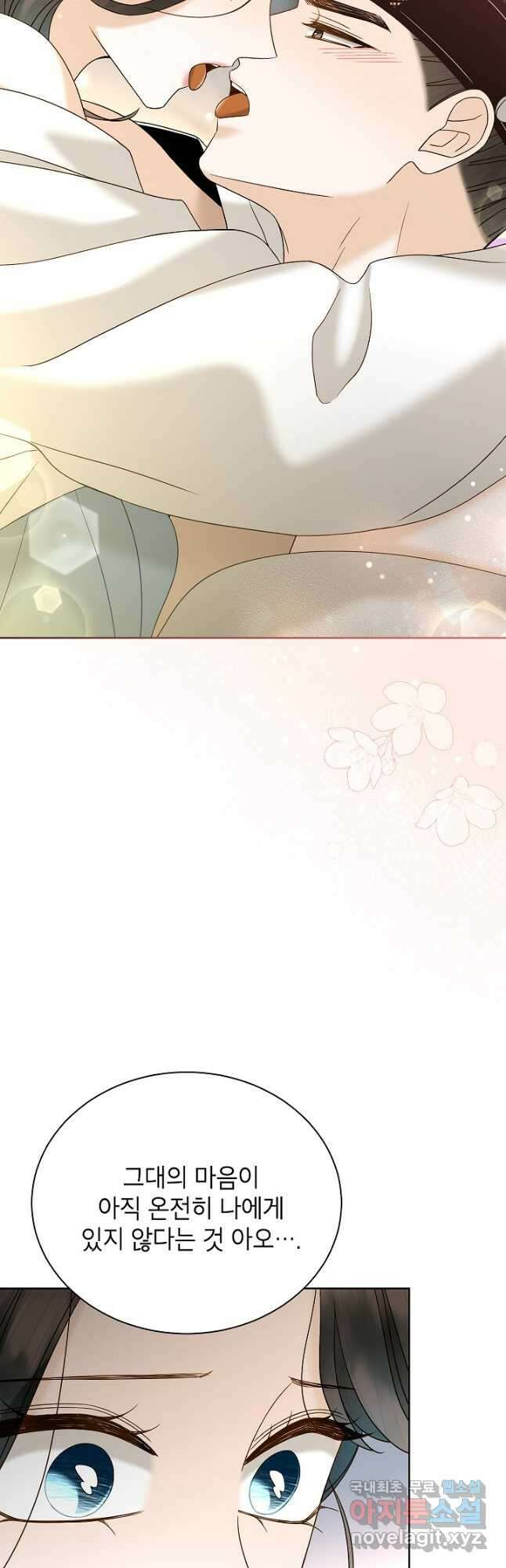 Oh! 마이 서방님 67화 9