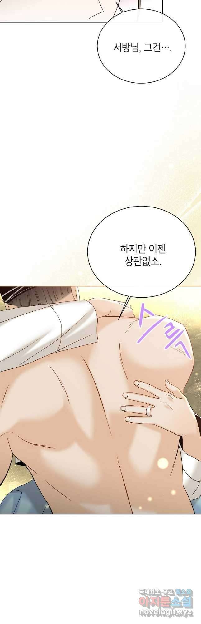 Oh! 마이 서방님 67화 10