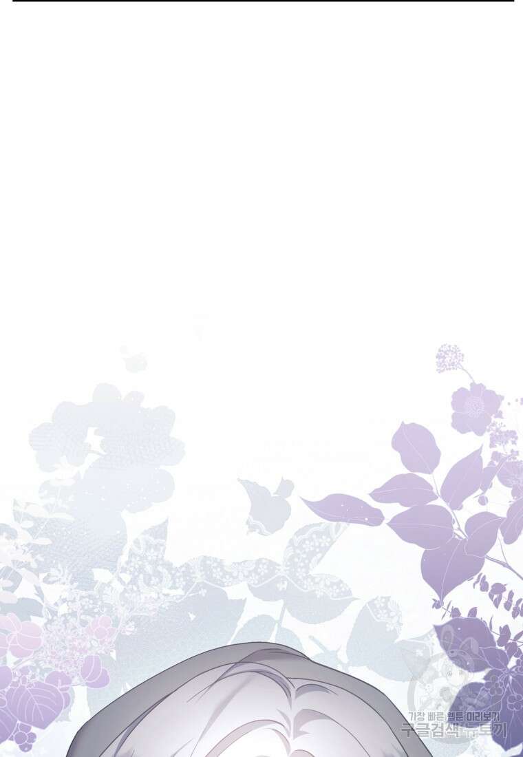 빼앗긴 가문의 주인이 되려 합니다 1화 11