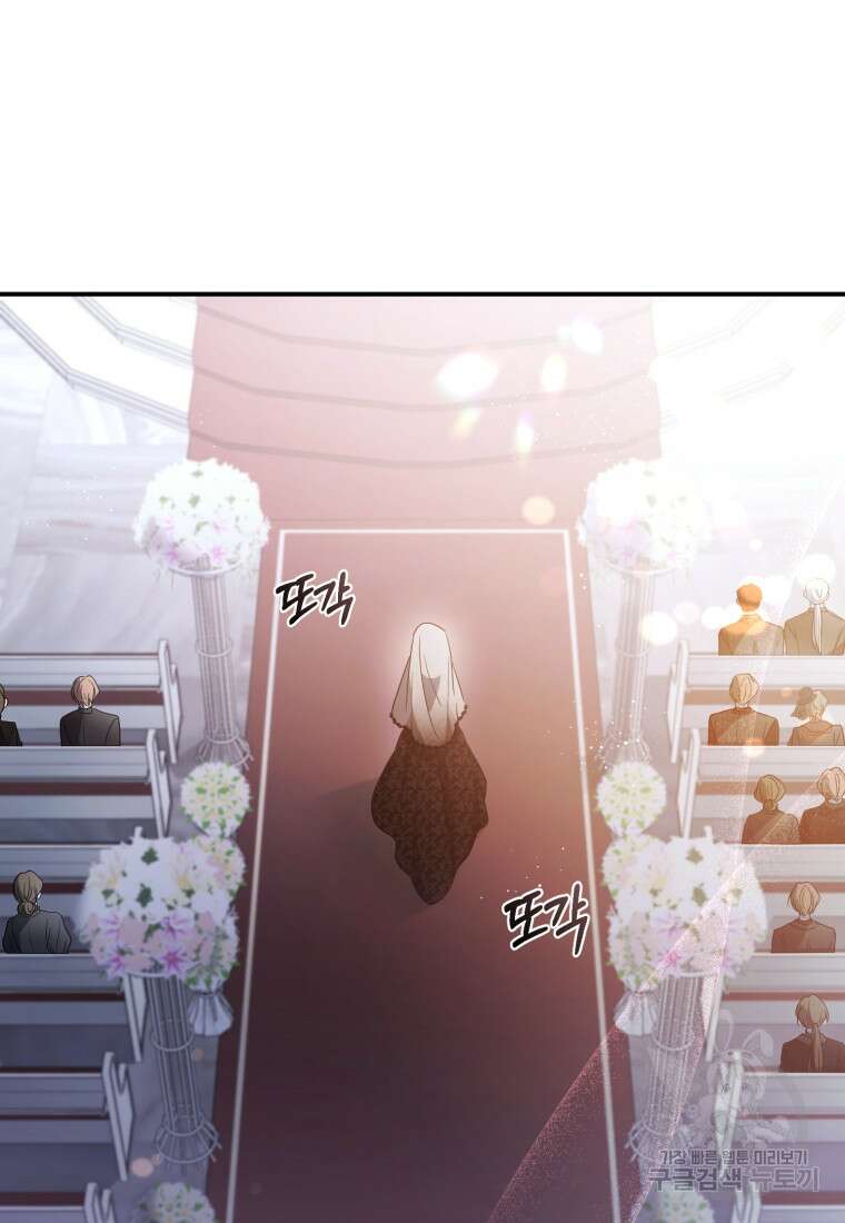 빼앗긴 가문의 주인이 되려 합니다 1화 16