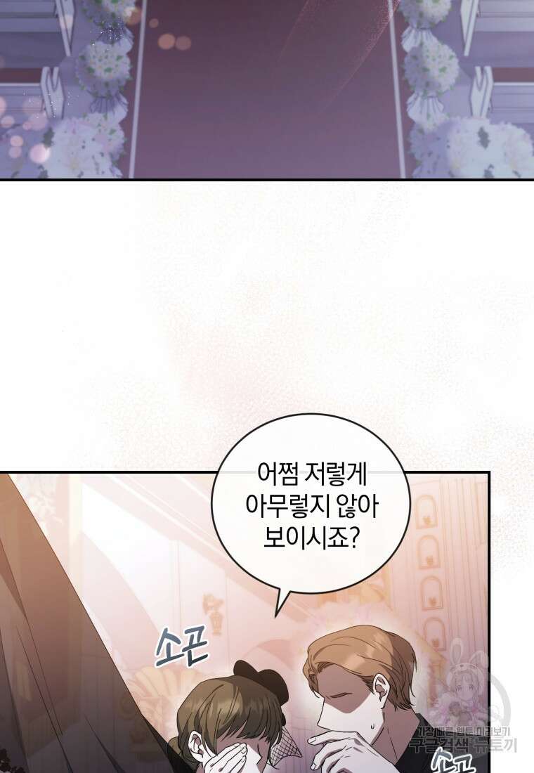 빼앗긴 가문의 주인이 되려 합니다 1화 17