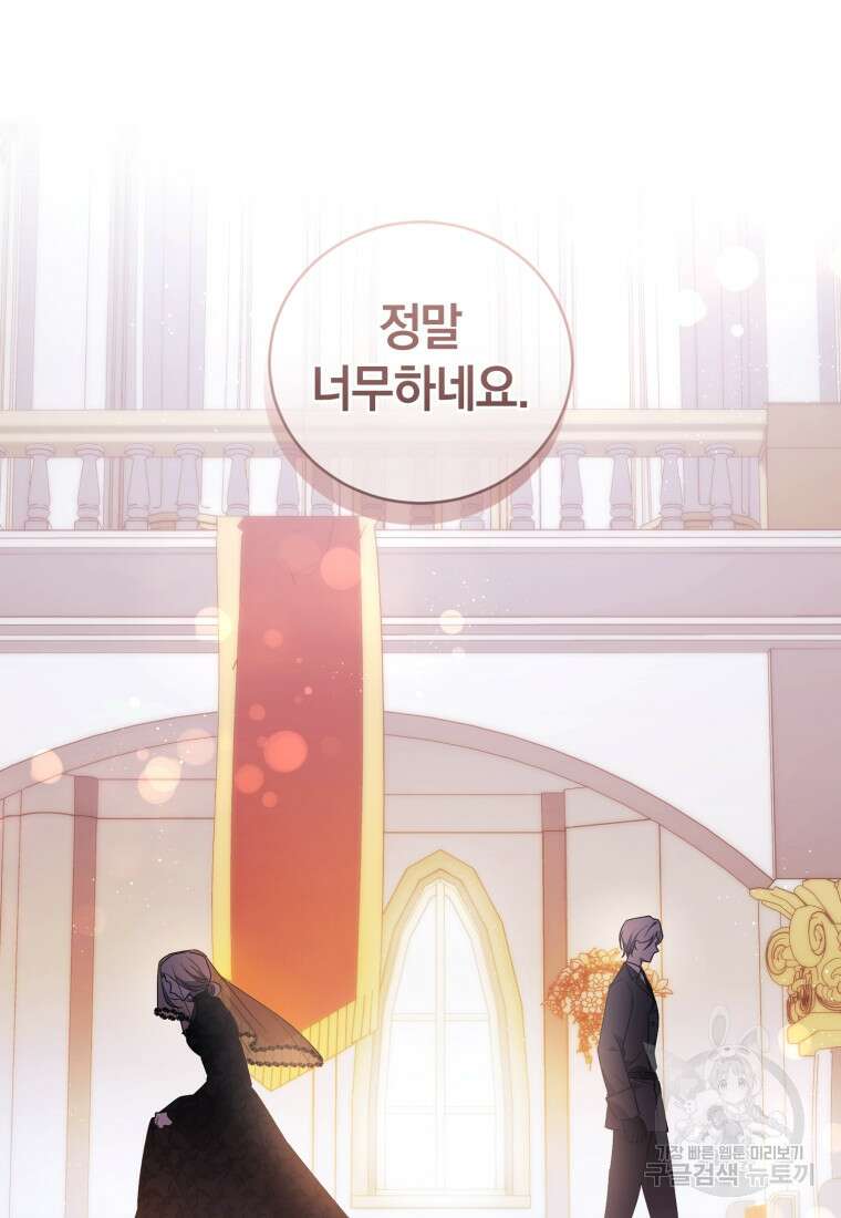 빼앗긴 가문의 주인이 되려 합니다 1화 22