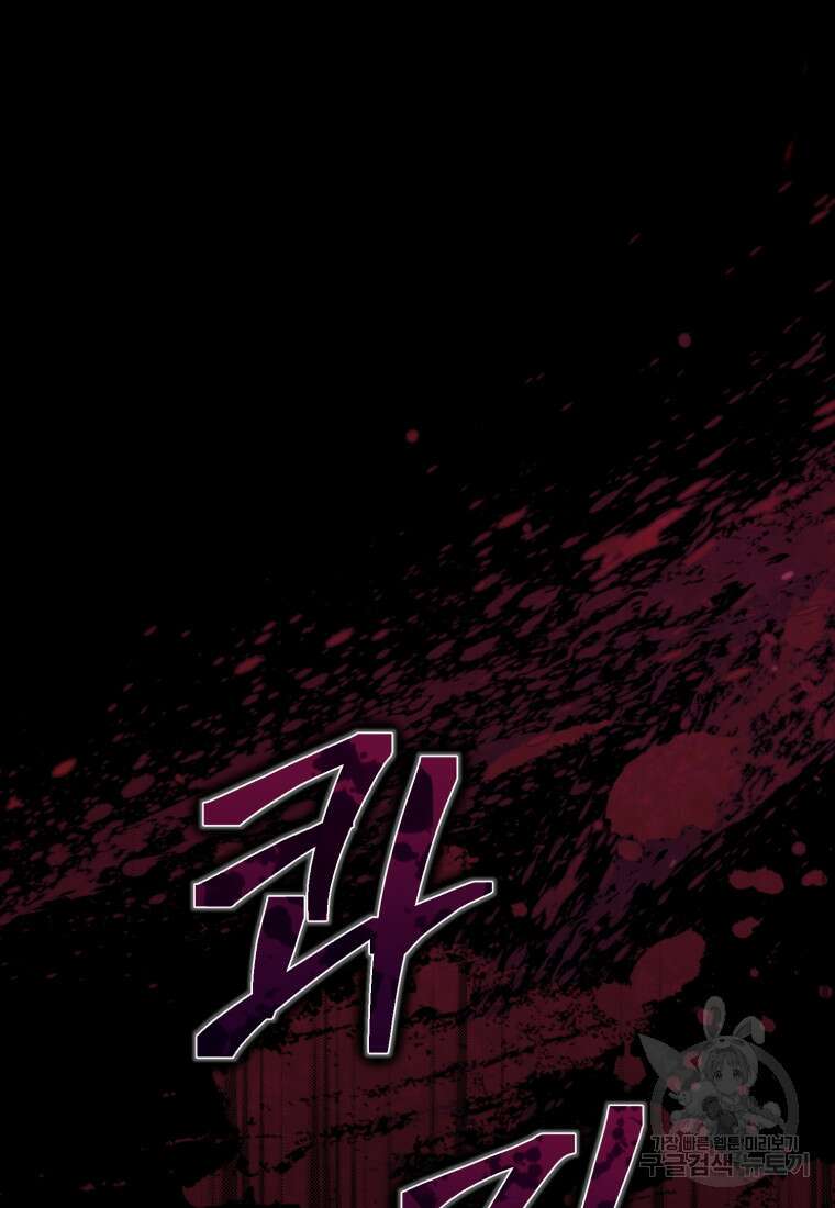 빼앗긴 가문의 주인이 되려 합니다 1화 39