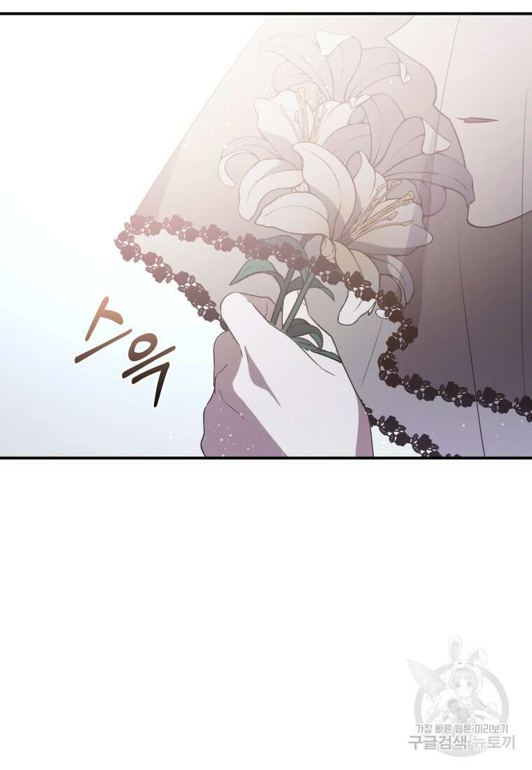 빼앗긴 가문의 주인이 되려 합니다 1화 112