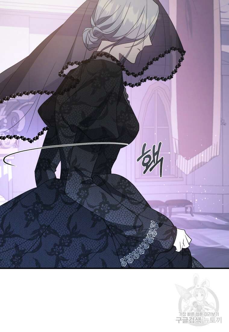 빼앗긴 가문의 주인이 되려 합니다 1화 121