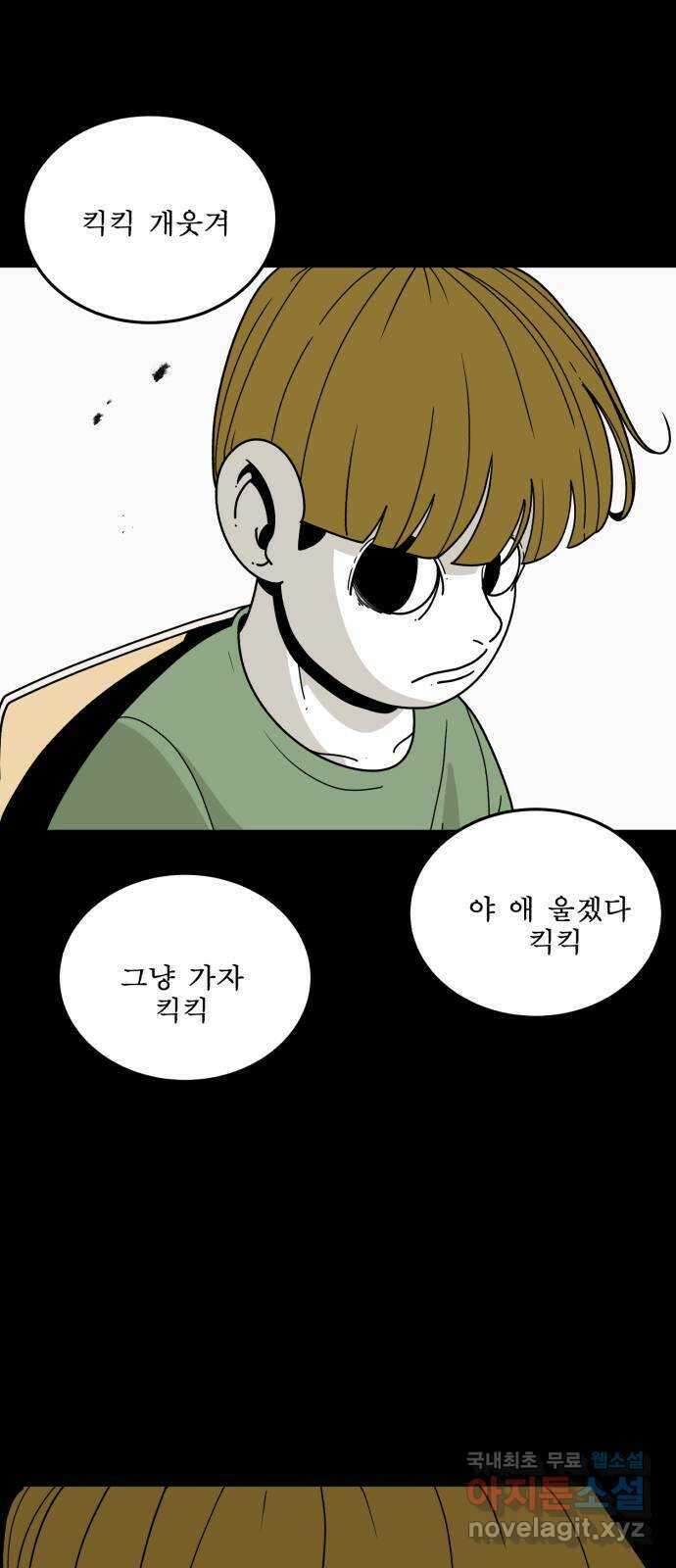 1학년 9반 38화 4