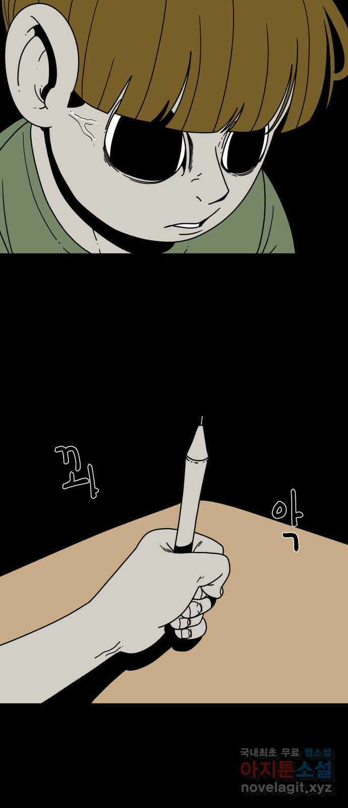 1학년 9반 38화 5