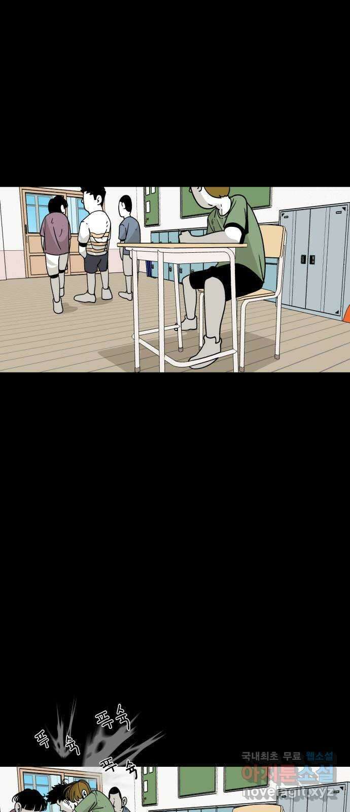 1학년 9반 38화 6