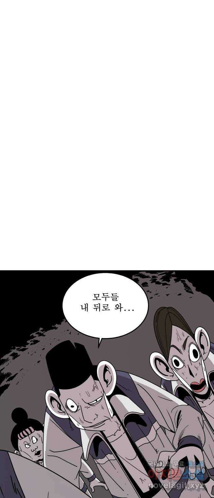 1학년 9반 38화 16
