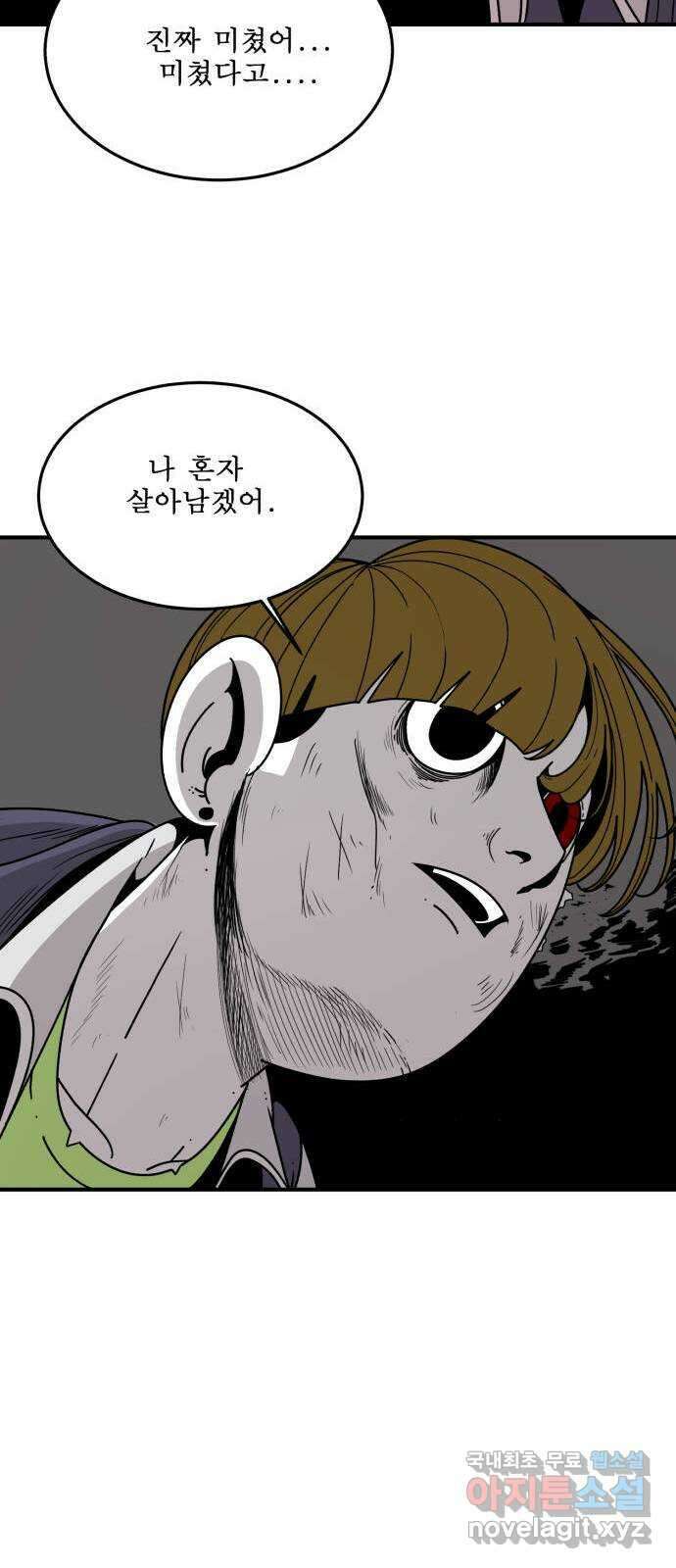 1학년 9반 38화 18