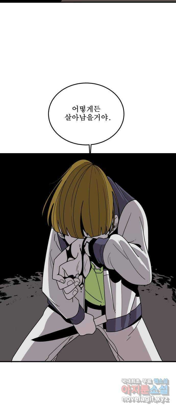 1학년 9반 38화 41