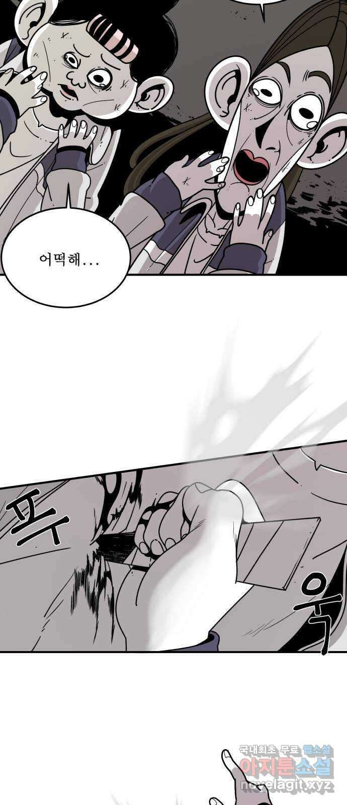 1학년 9반 38화 45